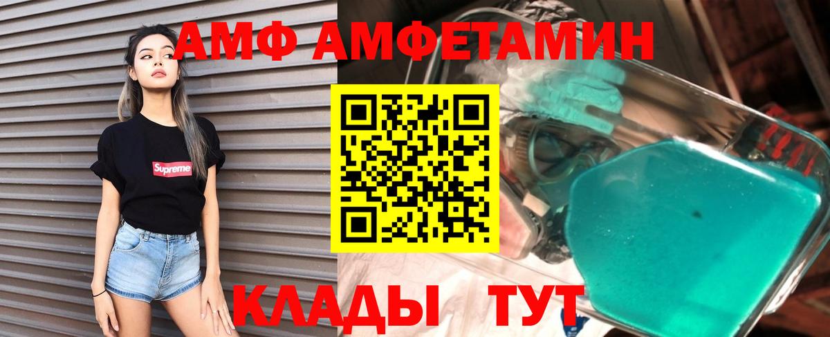 Amphetamine Розовый Богородицк