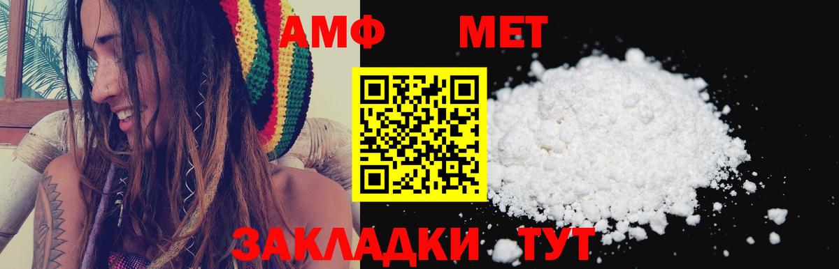 АМФЕТАМИН  Вход с VPN  Богородицк  Amphetamine  Амфетамин VHQ 