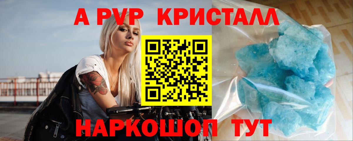 Богородицк  Alpha PVP Соль  даркнет сайт  Вход с VPN  Альфа ПВП Соль  А ПВП мука 