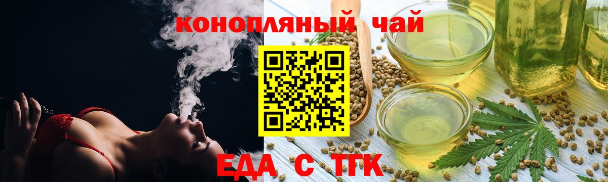 Cannafood марихуана  Вход с VPN  Богородицк 