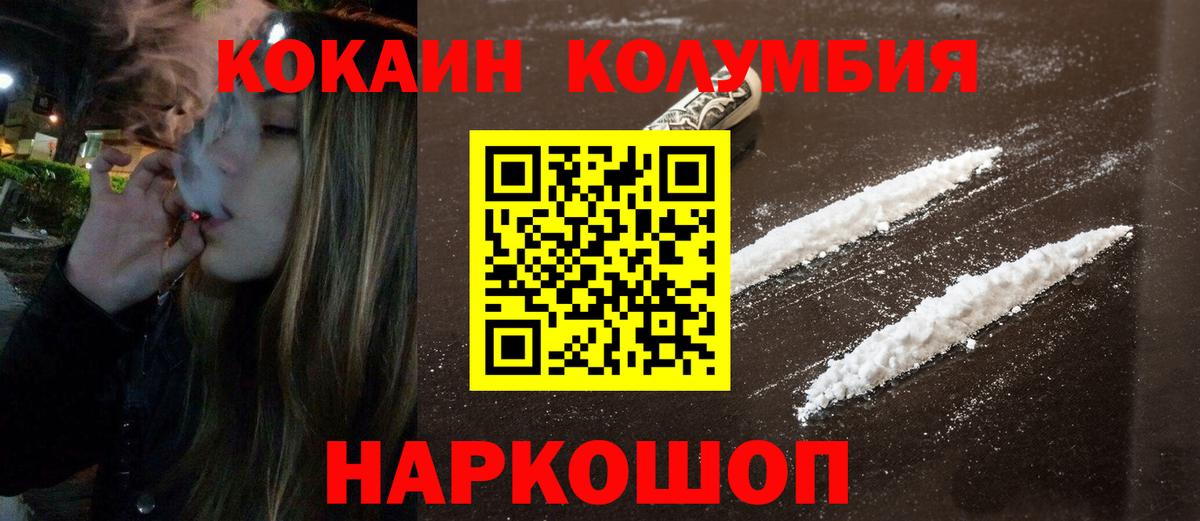 КОКАИН Боливия Богородицк