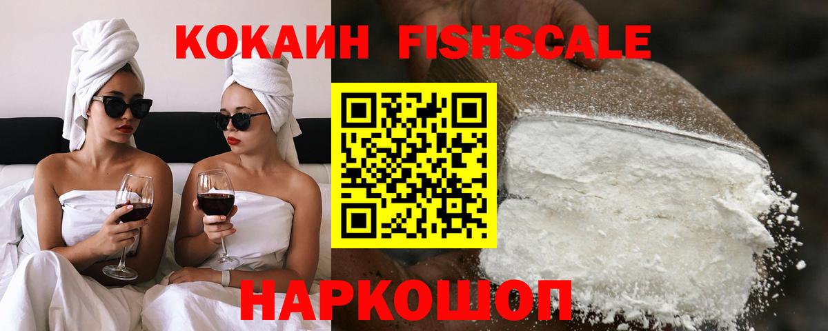 COCAIN Боливия  COCAIN Columbia  Вход с VPN  Богородицк 