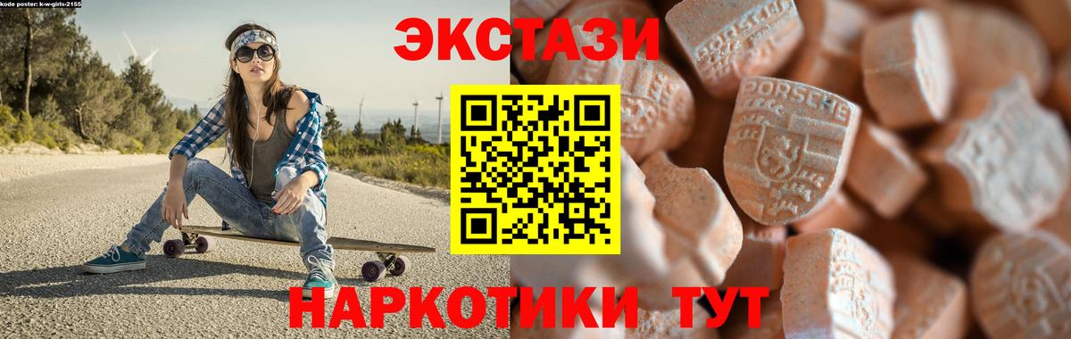 Ecstasy круглые  Вход с VPN  Богородицк  Ecstasy круглые 