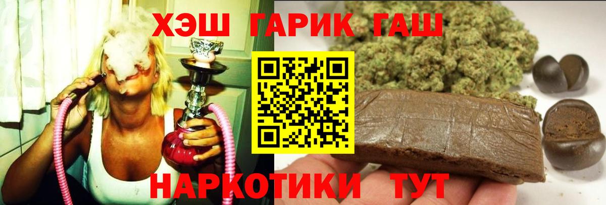 ГАШИШ хэш  ГАШ Ice-O-Lator  Вход с VPN  Богородицк 