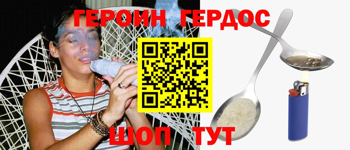 Героин герыч  Героин  Богородицк  Вход с VPN 