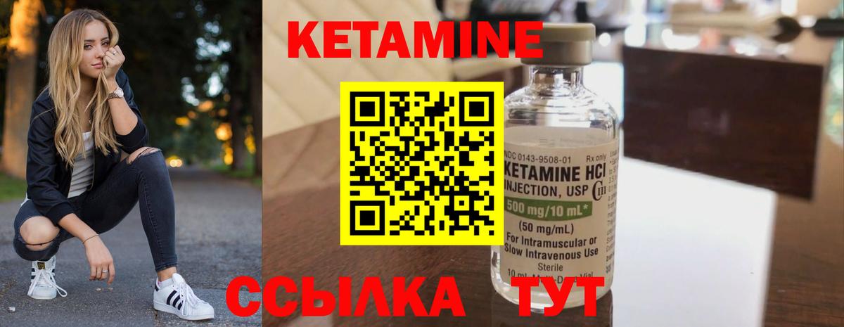 КЕТАМИН ketamine  Вход с VPN  Богородицк 