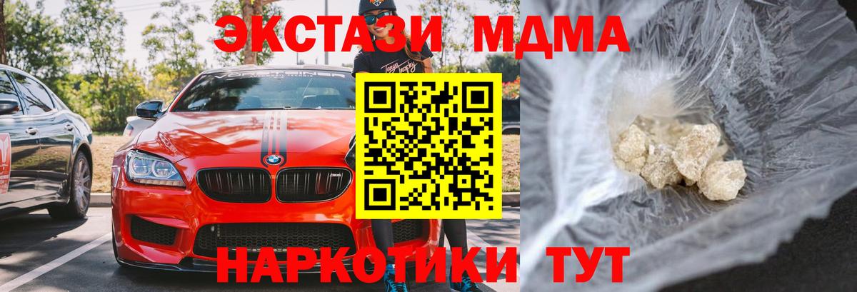 МДМА VHQ  Вход с VPN  Богородицк 