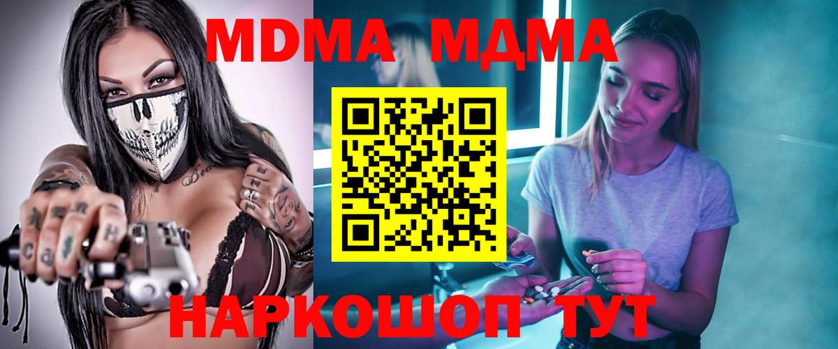 MDMA VHQ Богородицк