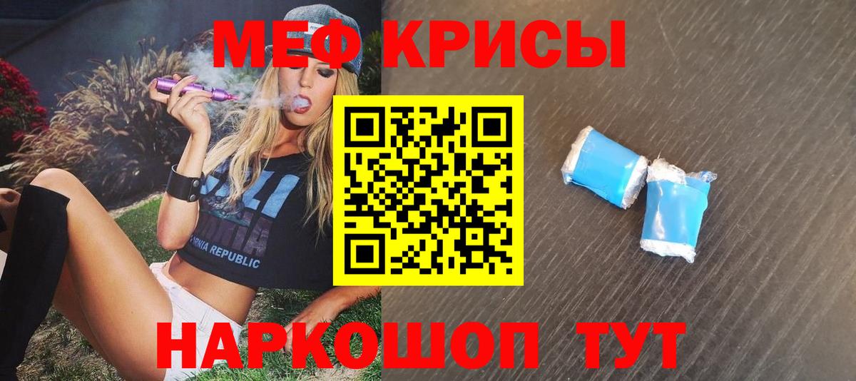 МЯУ-МЯУ мука  Вход с VPN  Меф 4 MMC  МЯУ-МЯУ  Богородицк 