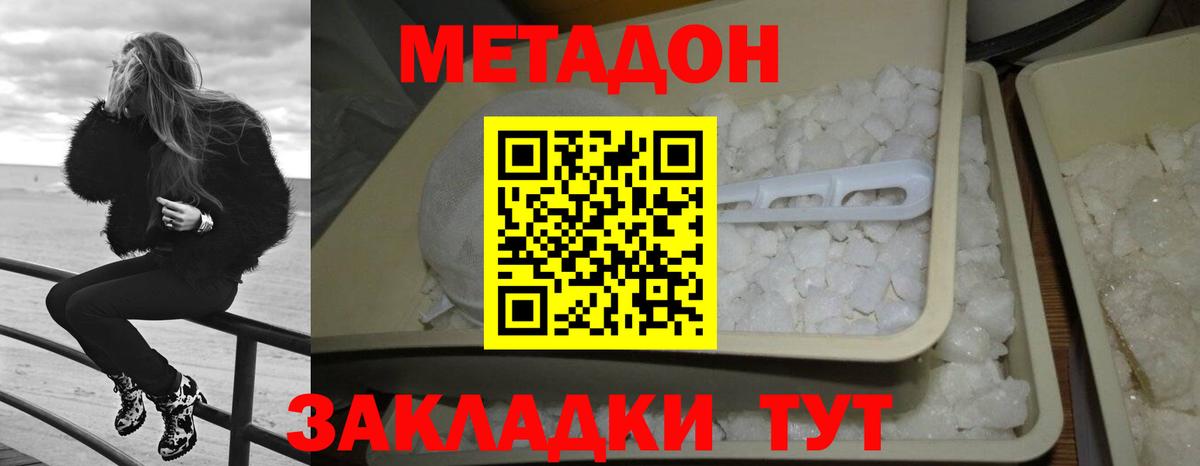 МЕТАДОН белоснежный  shop формула  Вход с VPN  Богородицк  Метадон белоснежный 