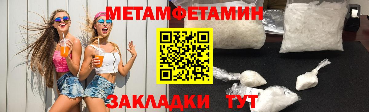 Метамфетамин кристалл Богородицк