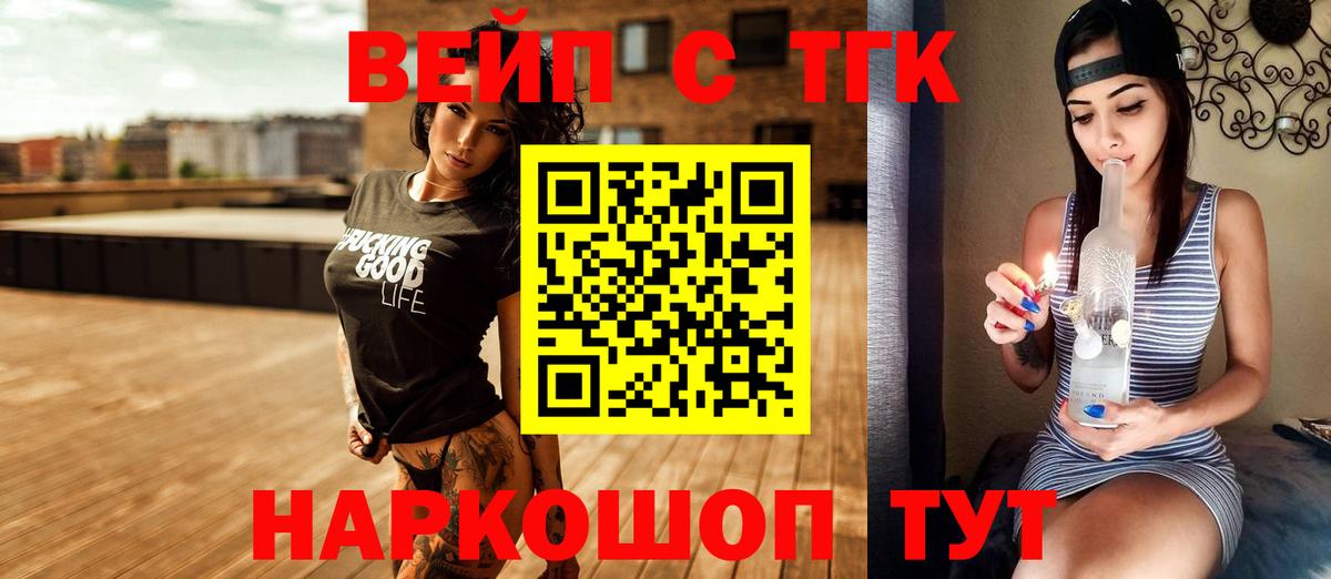 Дистиллят ТГК жижа Богородицк
