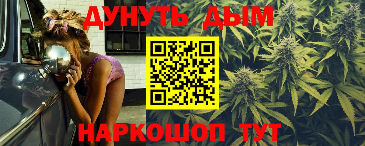 Богородицк  Бошки Шишки AK-47  Вход с VPN  Конопля Amnesia  Канабис LSD WEED 